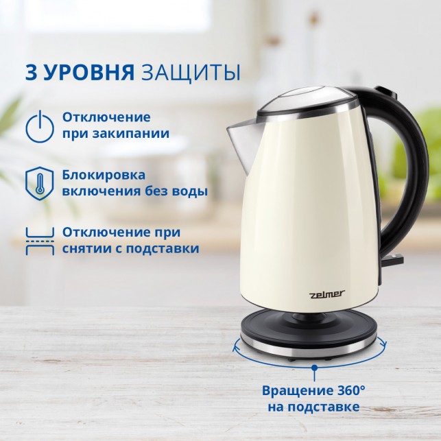 Чайник ZELMER ZCK1274E ECRU