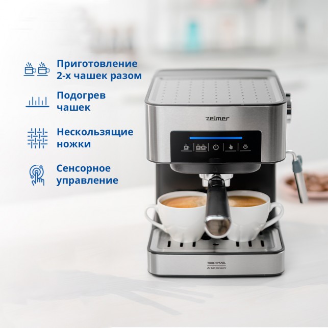 Кофеварка EXPRESSO ZCM7255 ZELMER