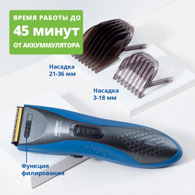 Триммер для волос ZELMER ZHC6550