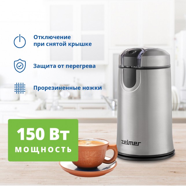 Кофемолка ZELMER ZCG7425 INOX