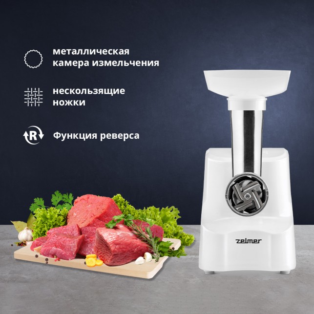 Электромясорубка Zelmer ZMM1010B