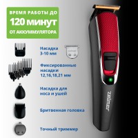 Триммер для волос ZELMER ZGK6300 9IN1