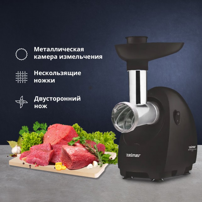 Электромясорубка ZELMER ZMM4085B