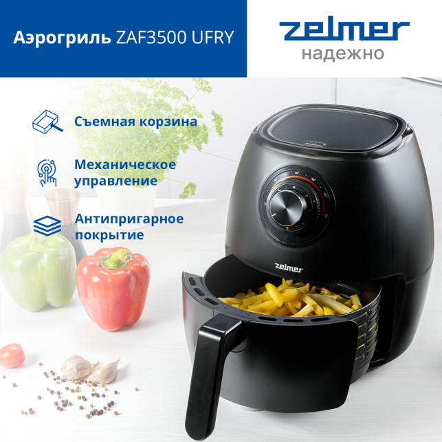 Аэрогриль ZELMER ZAF3500 UFRY