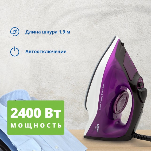 Утюг ZELMER ZIR1515 VIOLET