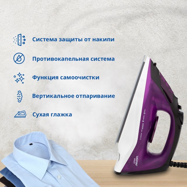 Утюг ZELMER ZIR1515 VIOLET