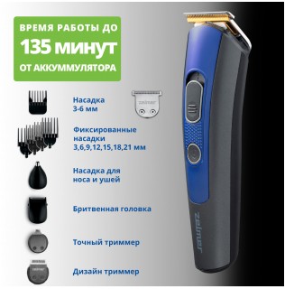 Триммер для волос ZELMER ZGK6800