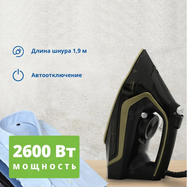 Утюг Zelmer ZIR2620 Golden Glide