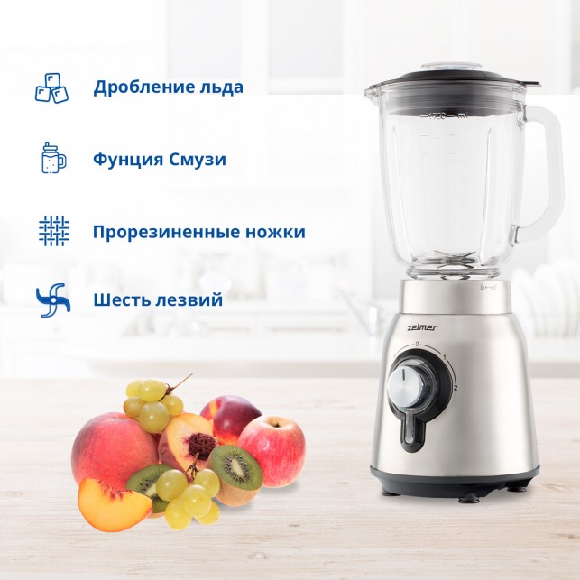 Блендер стационарный ZELMER ZSB4850 INOX