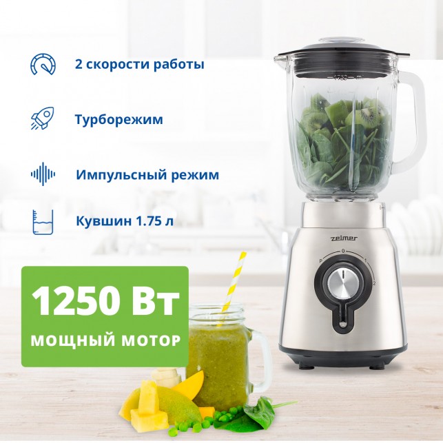 Блендер стационарный ZELMER ZSB4850 INOX