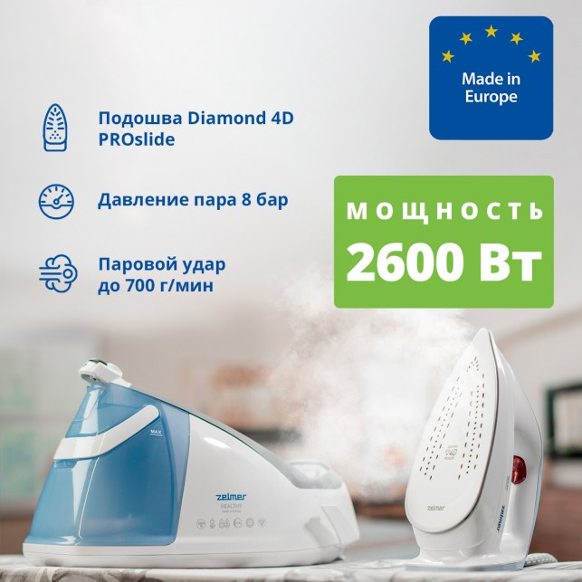 Паровая станция ZELMER ZIS8700 HEALTHY WHITE/LIGHTBLUE