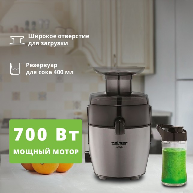 Соковыжималка Центробежная ZELMER ZJE4800