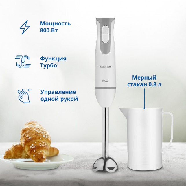 Блендер погружной ZELMER ZHB4551S SYMBIO