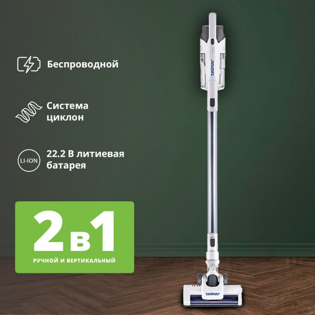 Пылесос вертикальный ZELMER ZSVC412
