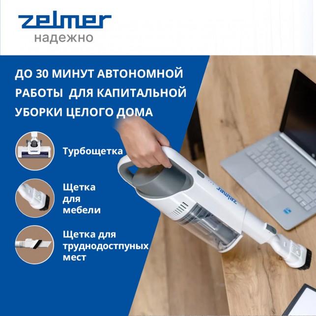 Пылесос вертикальный ZELMER ZSVC412