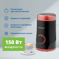 Кофемолка ZELMER ZCG7325B BLACK