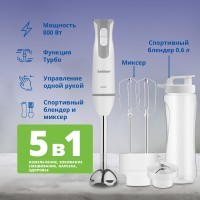 Блендер погружной ZELMER ZHB4555S SYMBIO