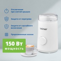 Кофемолка ZELMER ZCG7325 WHITE