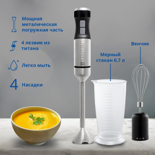 Блендер погружной ZELMER ZHB4752 VARIO