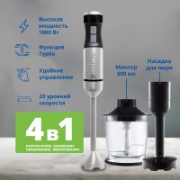 Блендер погружной ZELMER ZHB4752 VARIO