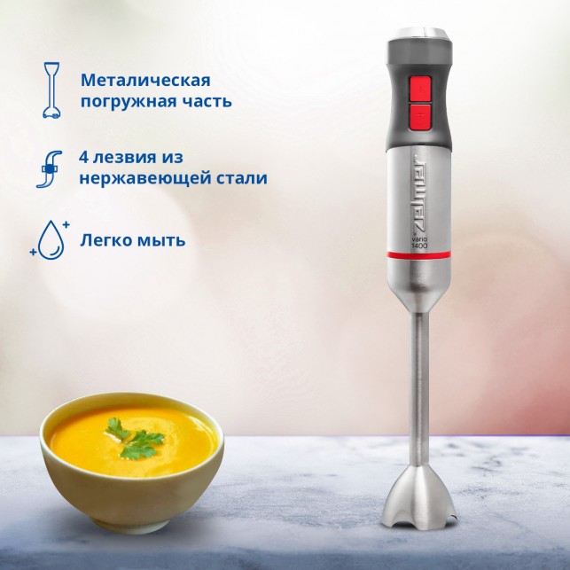 Блендер погружной ZELMER ZHB4650 VARIO