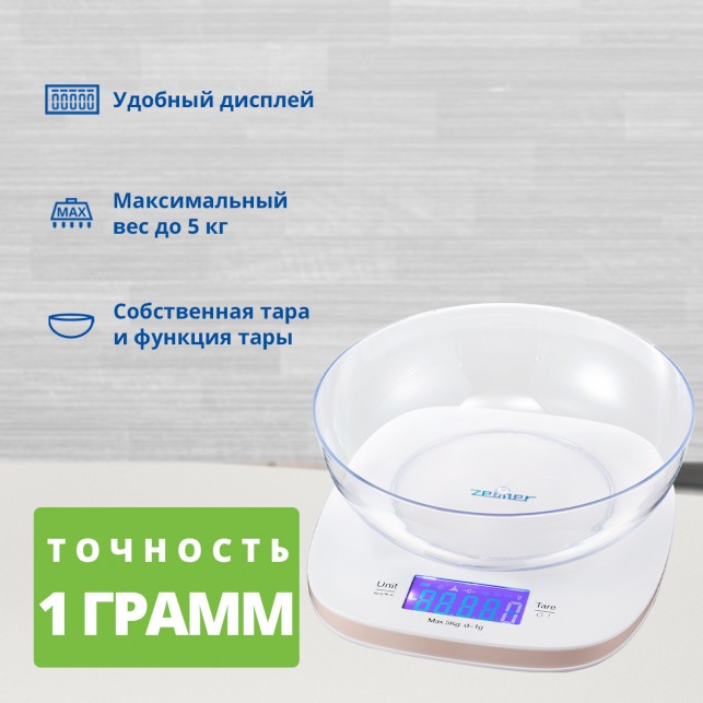 Кухонные весы ZELMER ZKS1451 IVORY