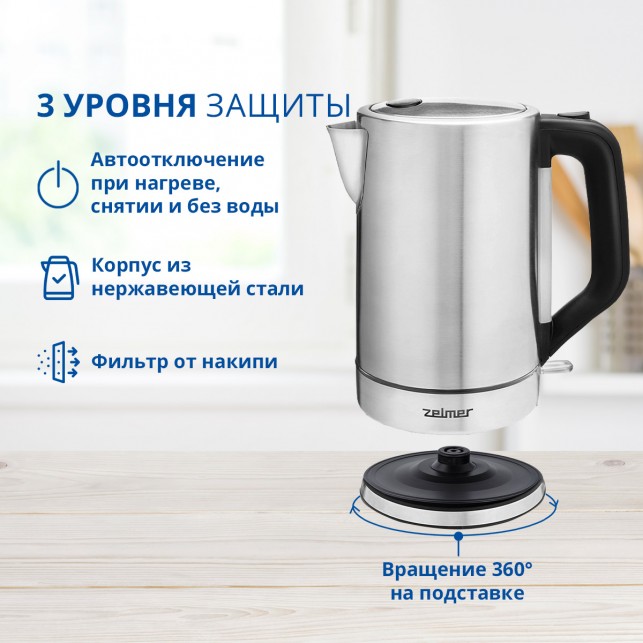 Чайник ZELMER ZCK7920 INOX