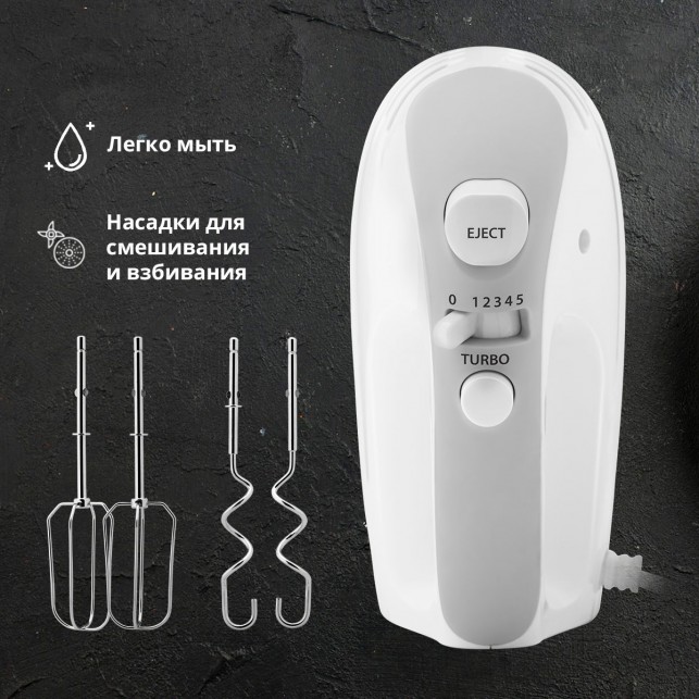 Миксер ручной ZELMER ZHM1650