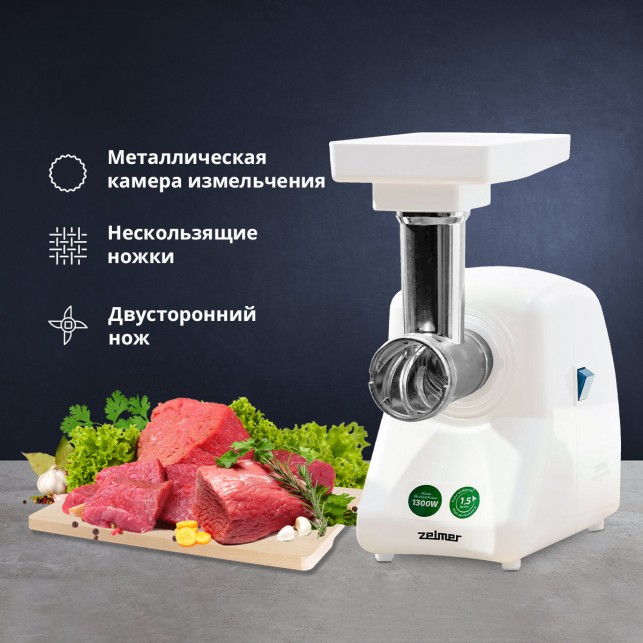 Электромясорубка Zelmer ZMM2851B