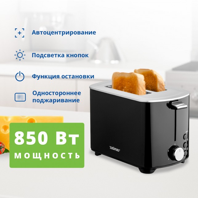 Тостер ZELMER ZTS7985B BLACK