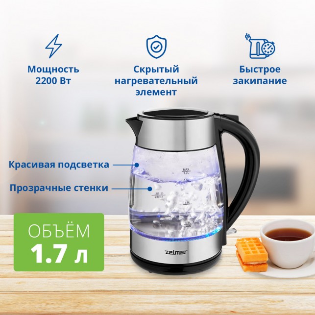 Чайник ZELMER ZCK8011 GLASS/INOX