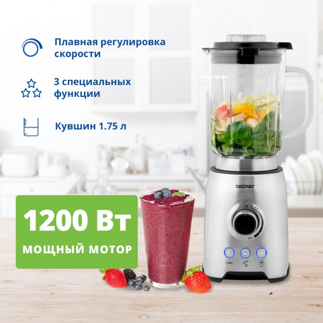 Блендер стационарный ZELMER ZSB4799 INOX