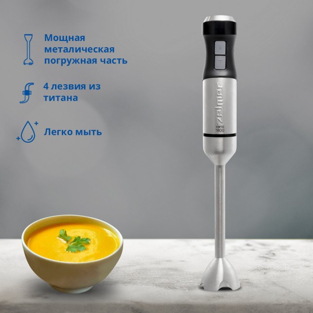 Блендер погружной ZELMER ZHB4750 VARIO