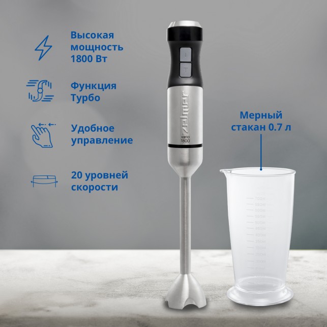 Блендер погружной ZELMER ZHB4750 VARIO