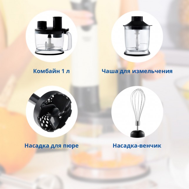 Блендер погружной ZELMER ZHB6500 BLACK