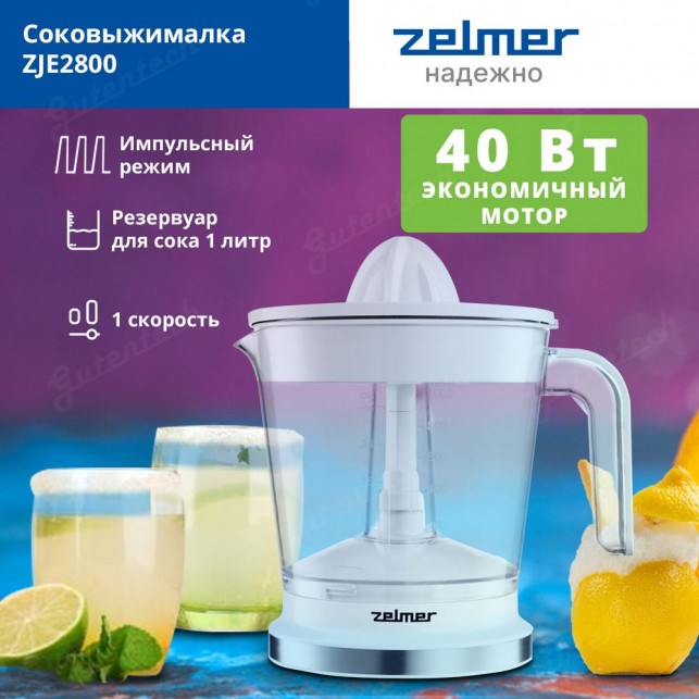 Соковыжималка для цитрусовых ZELMER ZJE2800