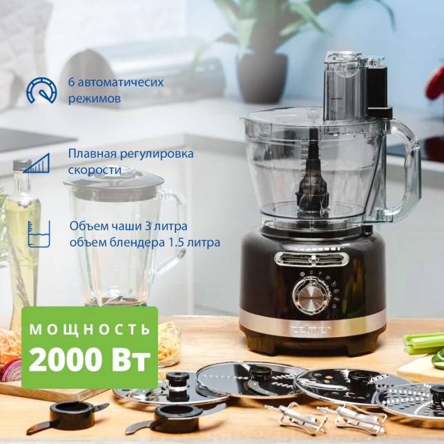 Кухонный комбайн ZELMER ZFP9000B