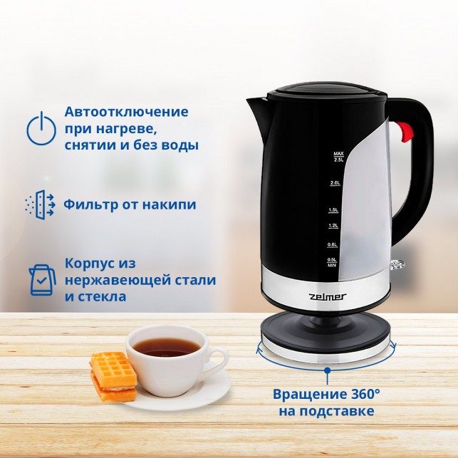 Чайник ZELMER ZCK7618 BLACK