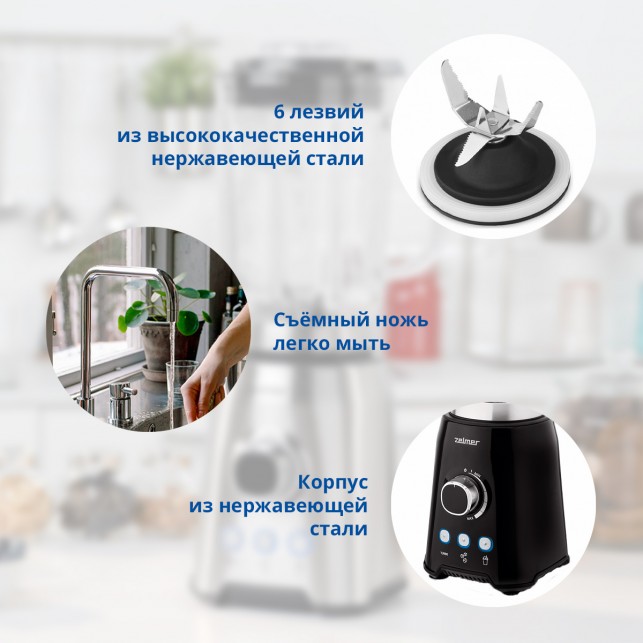 Блендер стационарный ZELMER ZSB4799B PIANO BLACK