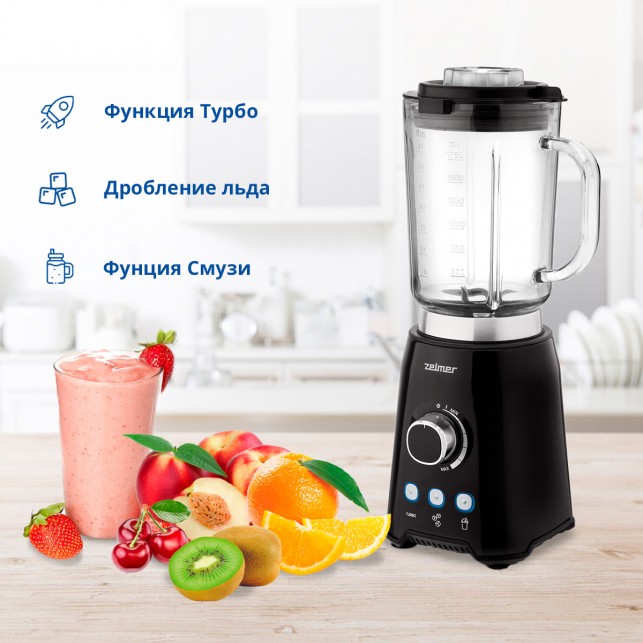 Блендер стационарный ZELMER ZSB4799B PIANO BLACK
