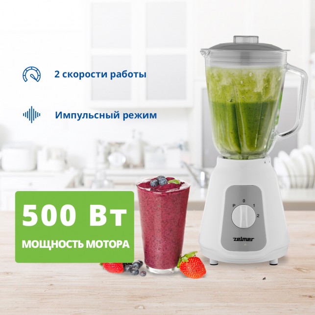 Блендер стационарный ZELMER ZSB4707
