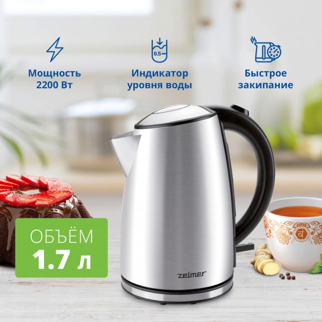Чайник ZELMER ZCK1274 INOX
