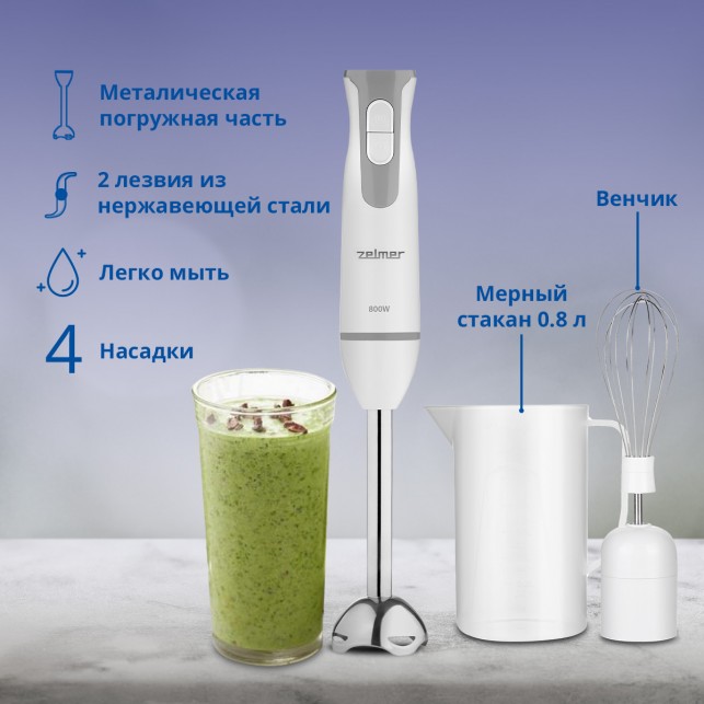 Блендер погружной ZELMER ZHB4553S SYMBIO