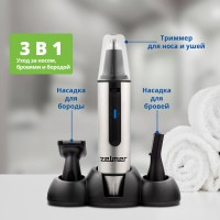 Триммер ZELMER ZNT0300