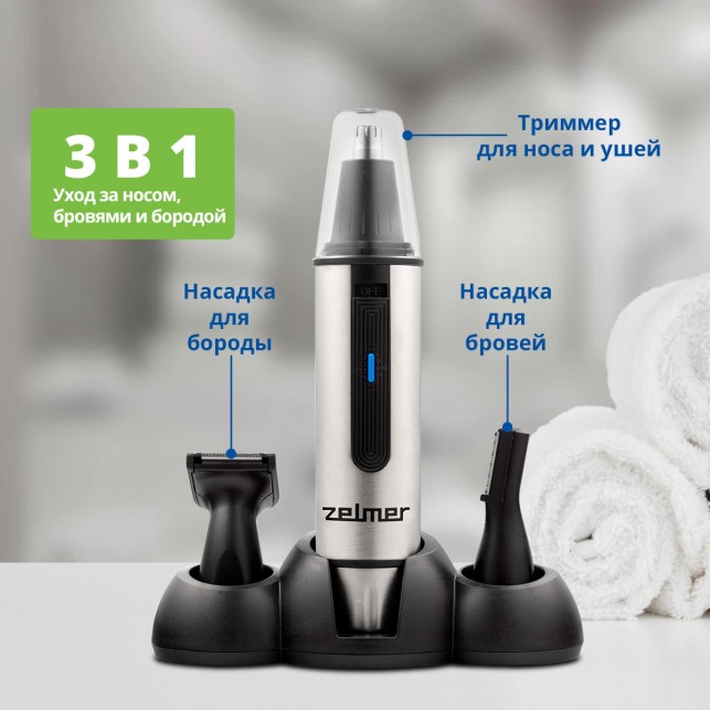 Триммер ZELMER ZNT0300