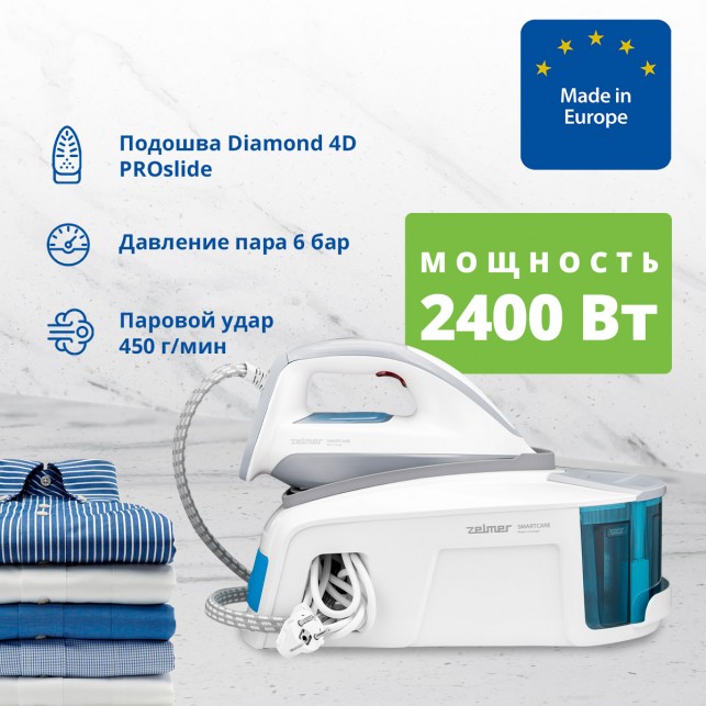 Паровая станция ZELMER ZIS6450 SMARTCARE WHITE/GREY/BL