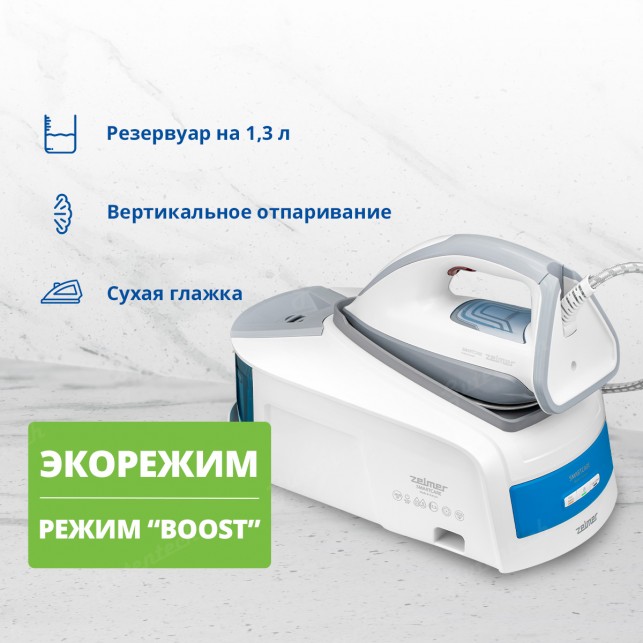 Паровая станция ZELMER ZIS6450 SMARTCARE WHITE/GREY/BL