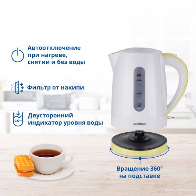 Чайник ZELMER ZCK7616L WHITE/LIME