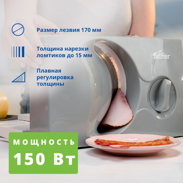 Ломтерезка Zelmer ZFS0916S