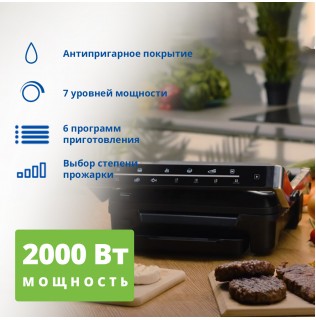 Гриль Zelmer ZPR2600